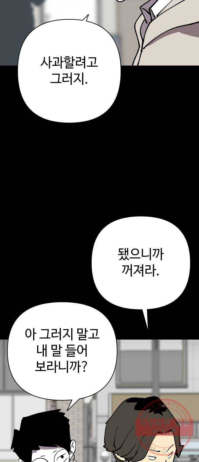 2-3승강장 40화 7