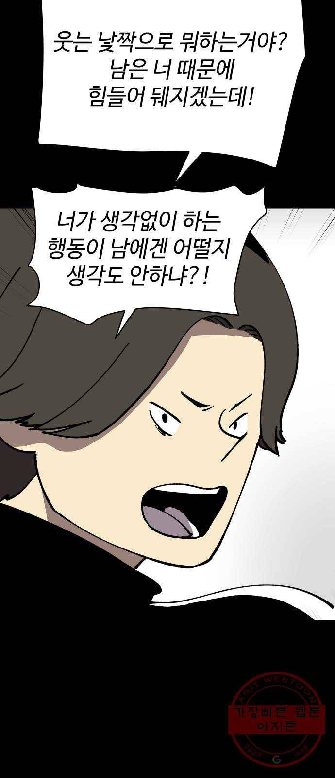 2-3승강장 40화 11