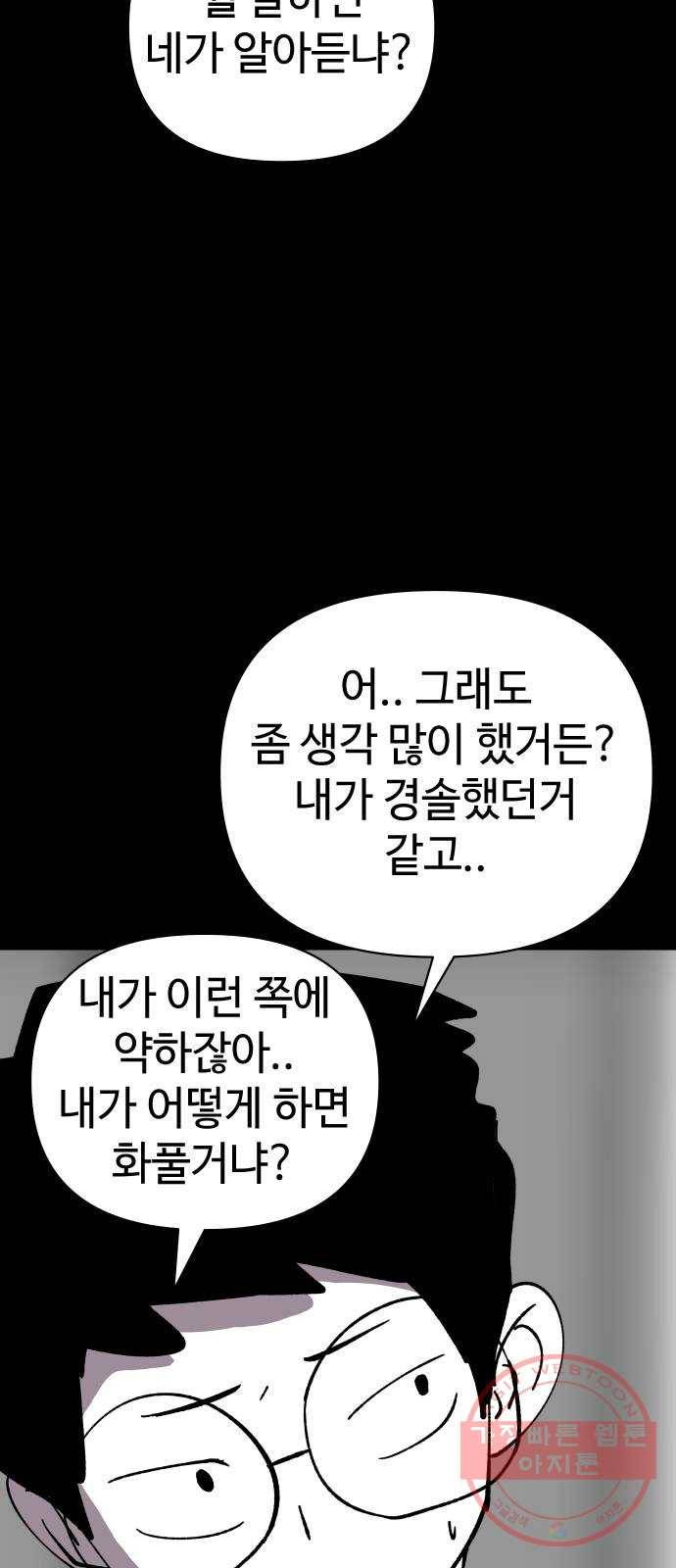 2-3승강장 40화 13