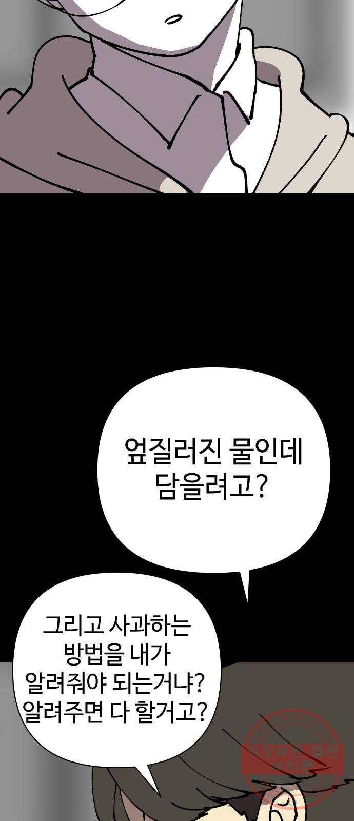 2-3승강장 40화 14