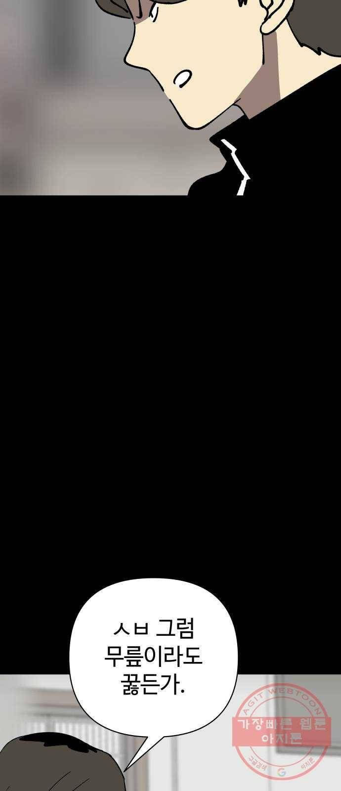 2-3승강장 40화 15