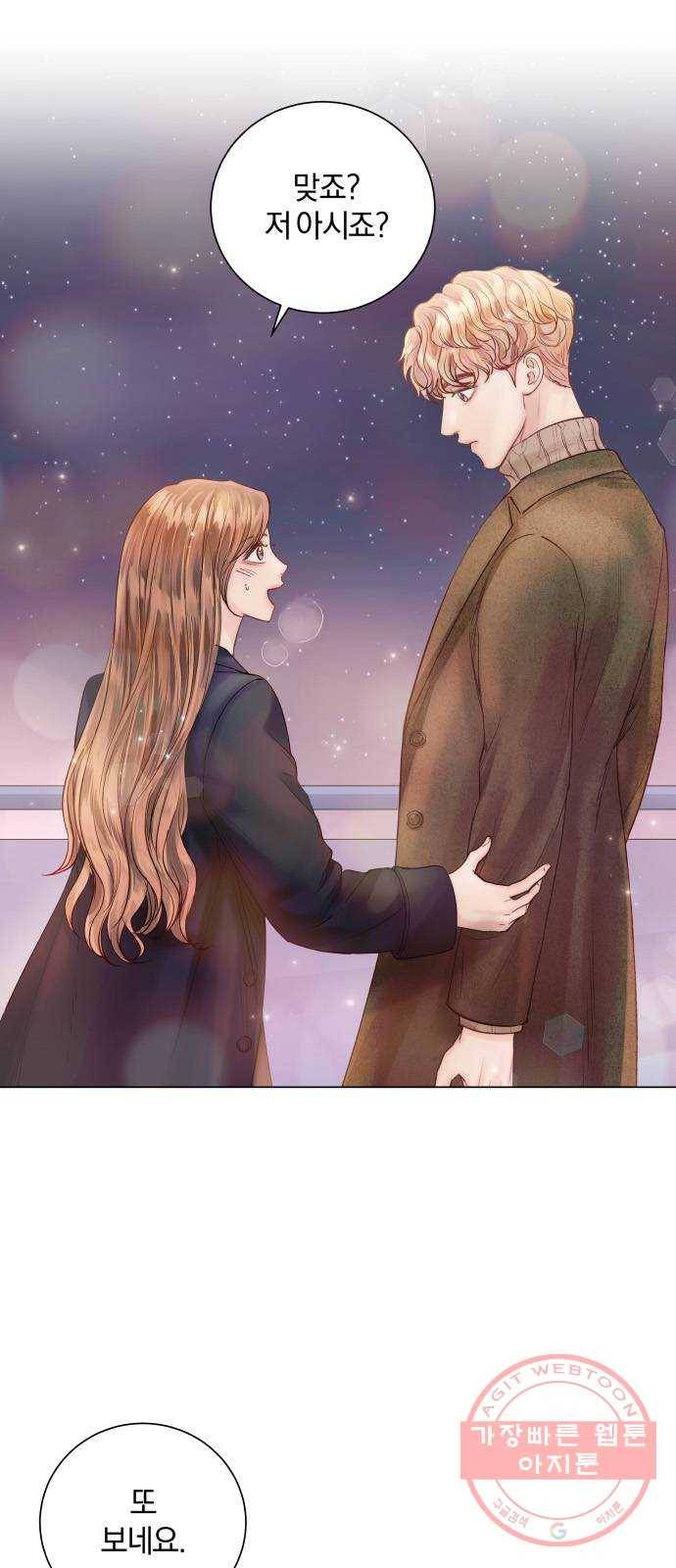 반드시 해피엔딩 40화 1