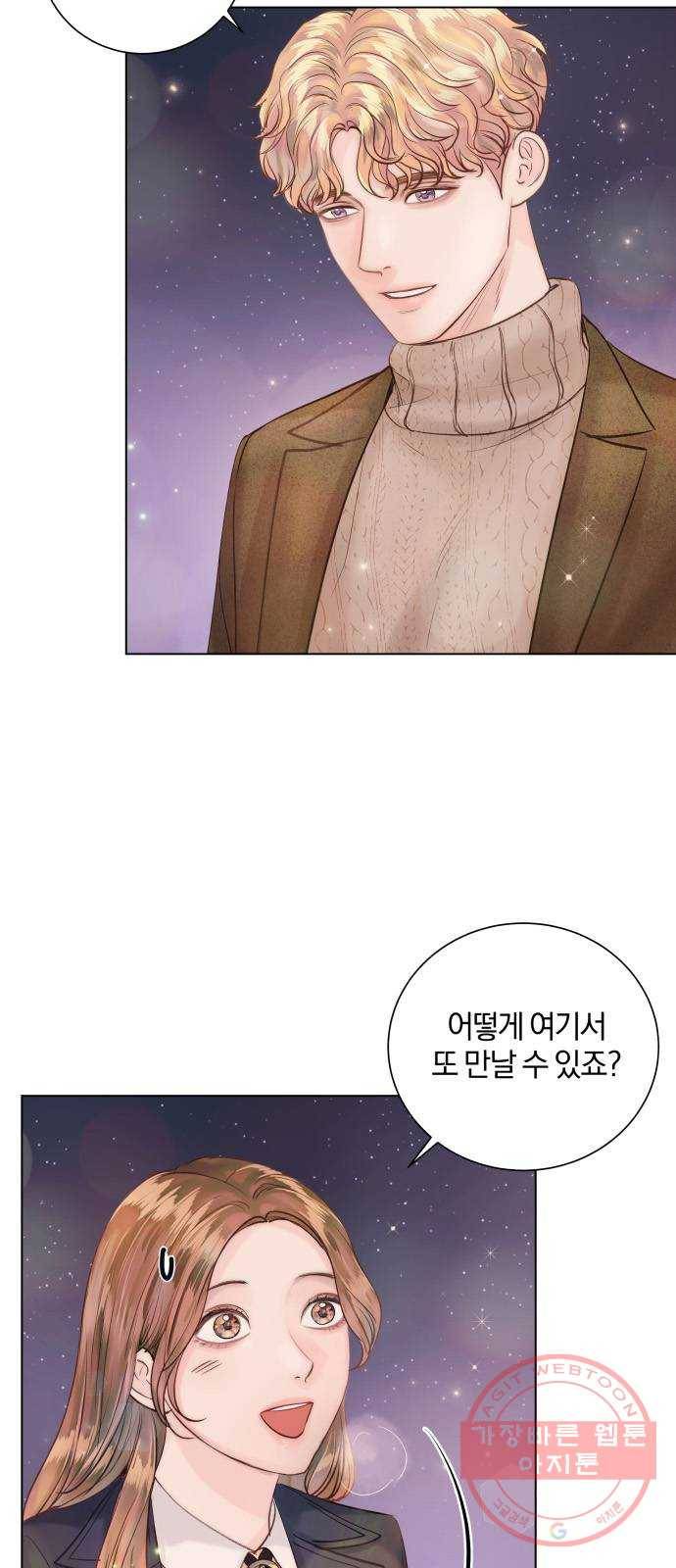 반드시 해피엔딩 40화 2