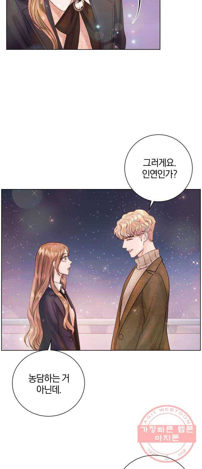 반드시 해피엔딩 40화 3