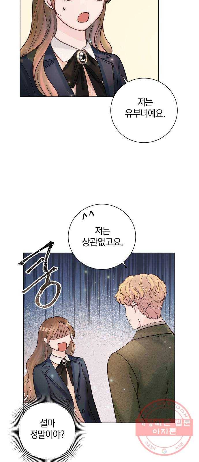 반드시 해피엔딩 40화 5
