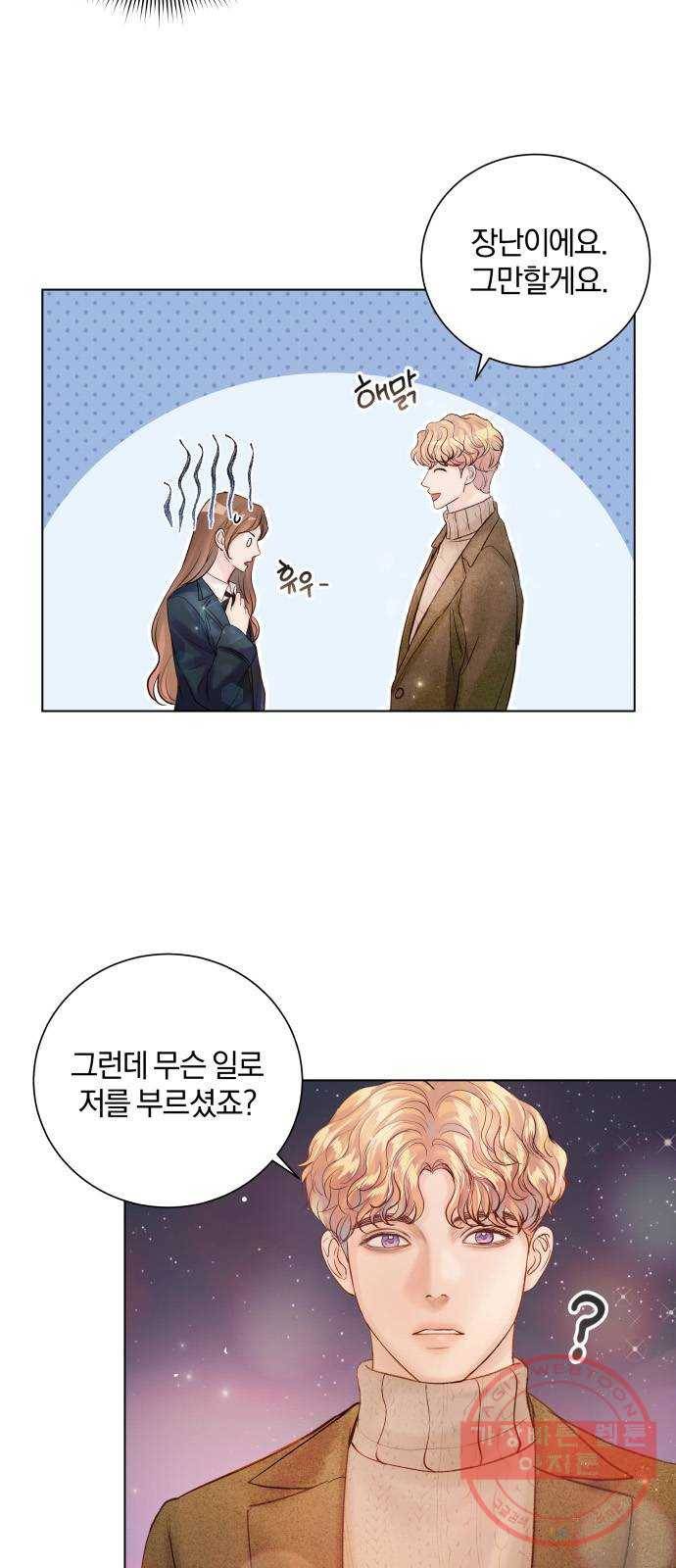 반드시 해피엔딩 40화 6