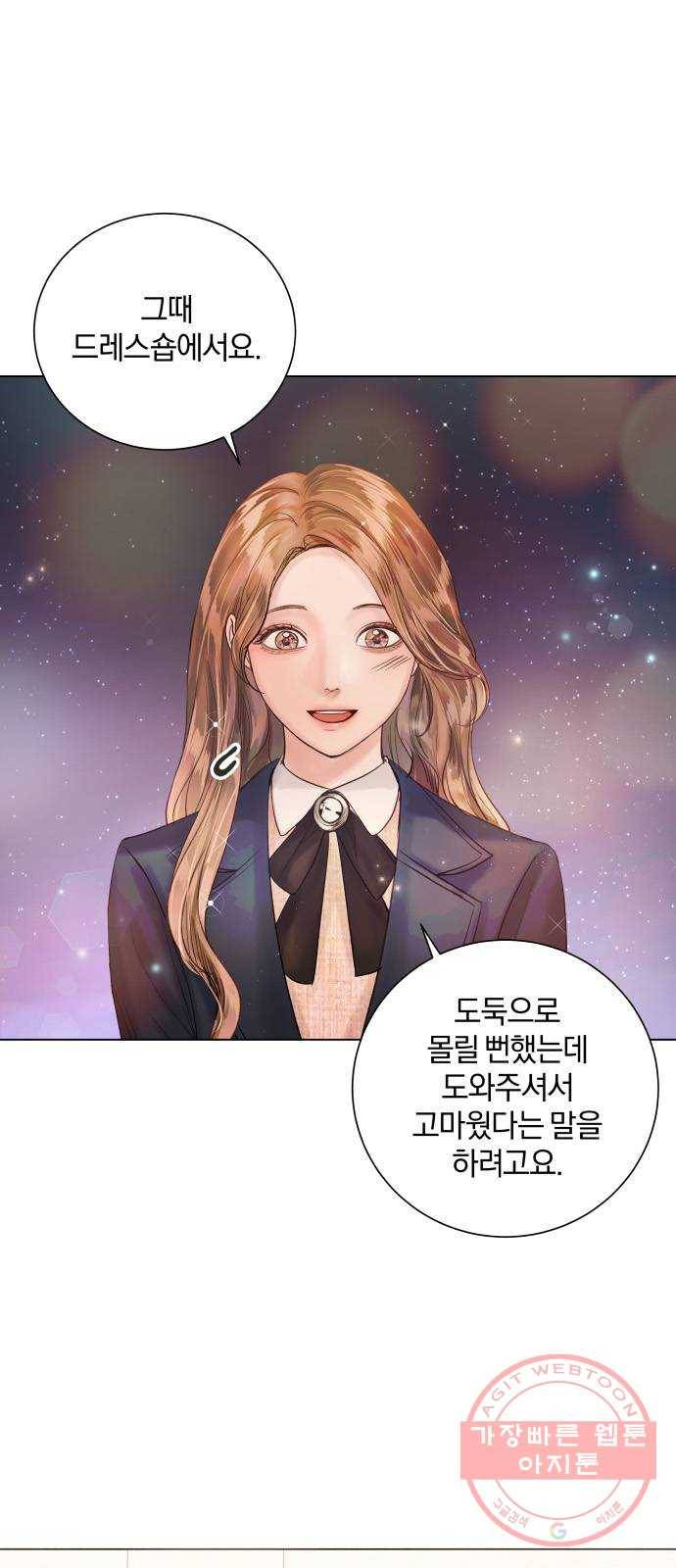 반드시 해피엔딩 40화 8