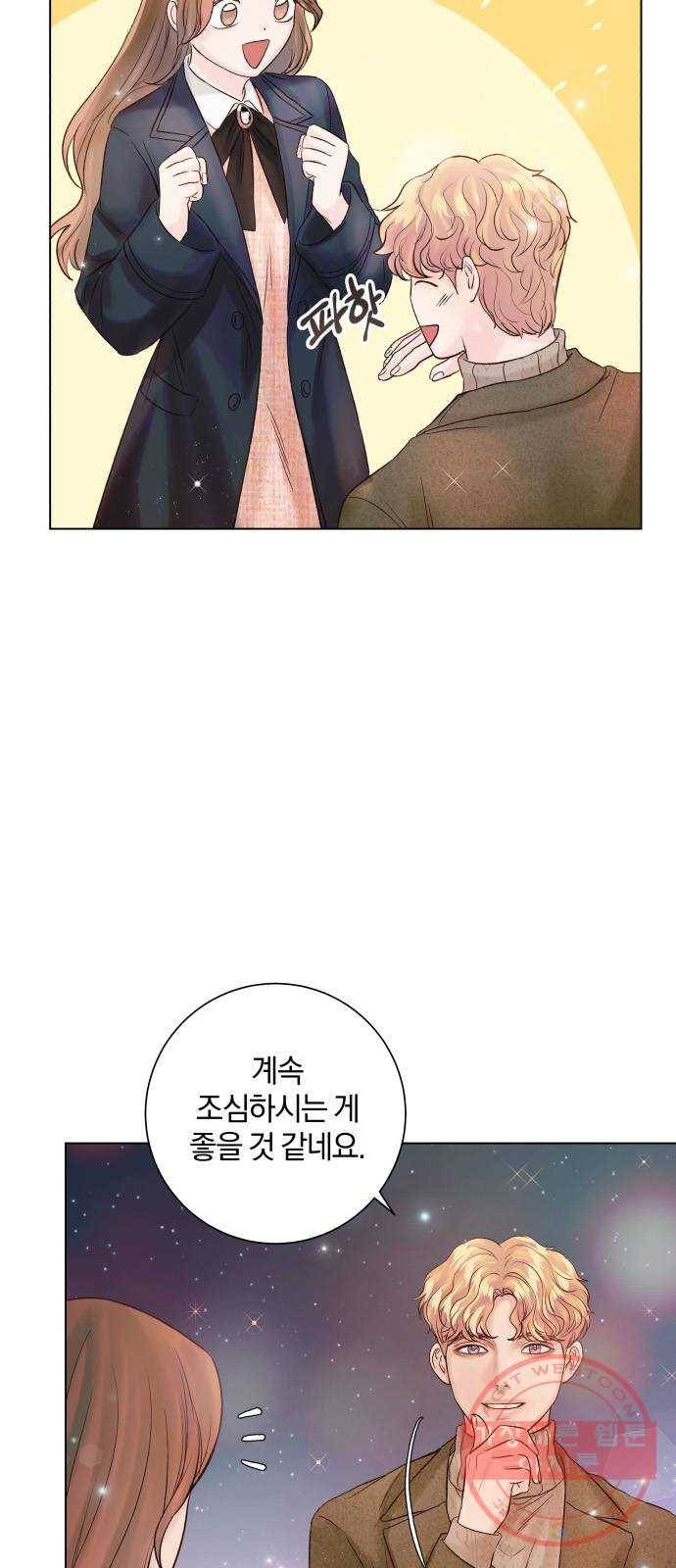 반드시 해피엔딩 40화 10