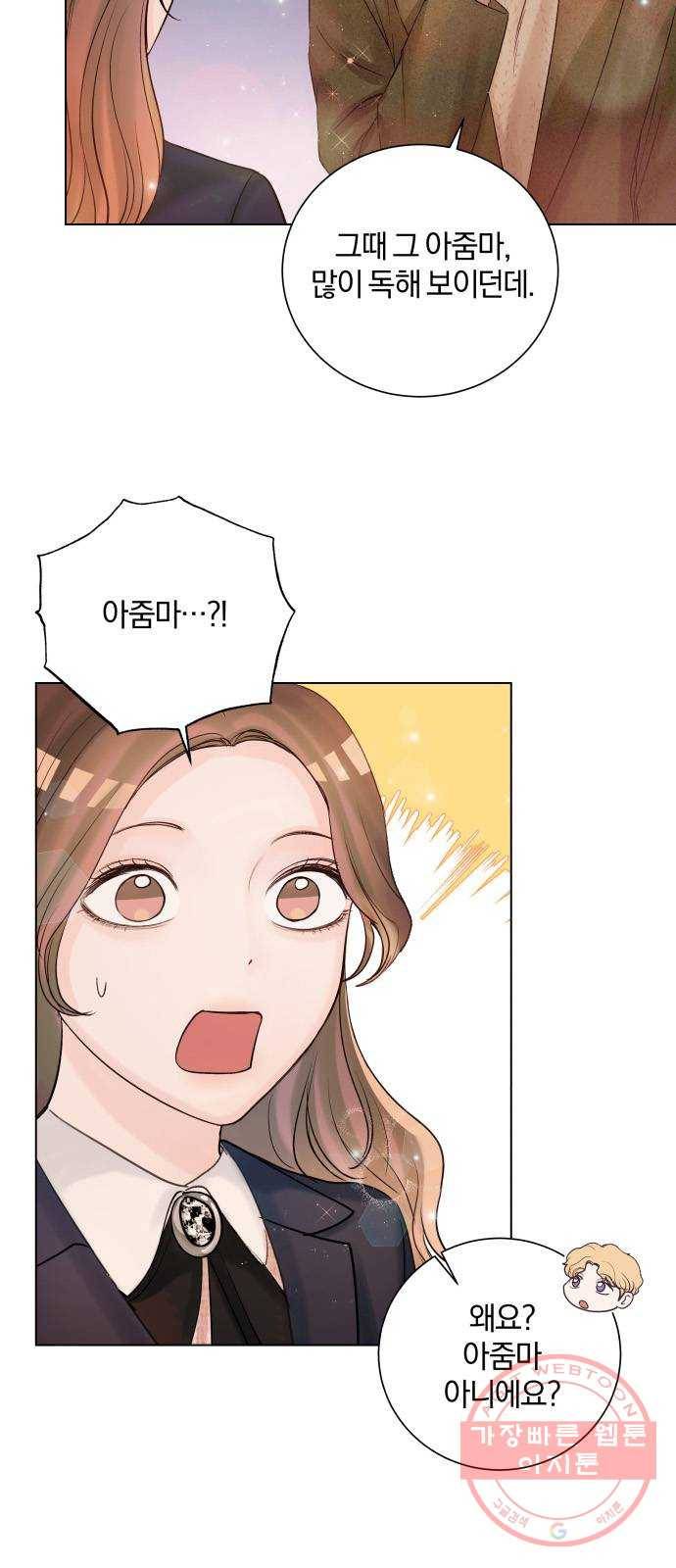 반드시 해피엔딩 40화 11