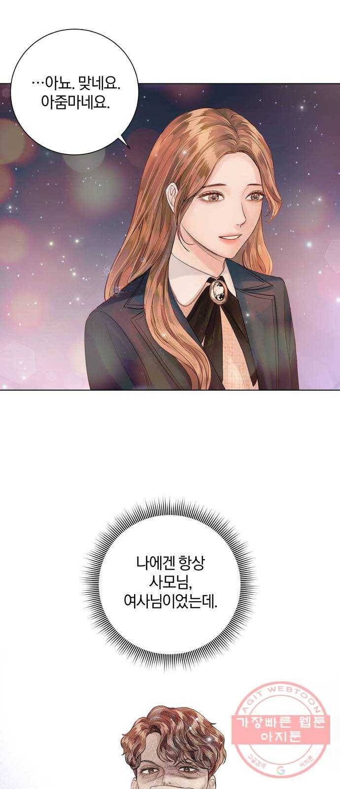 반드시 해피엔딩 40화 12