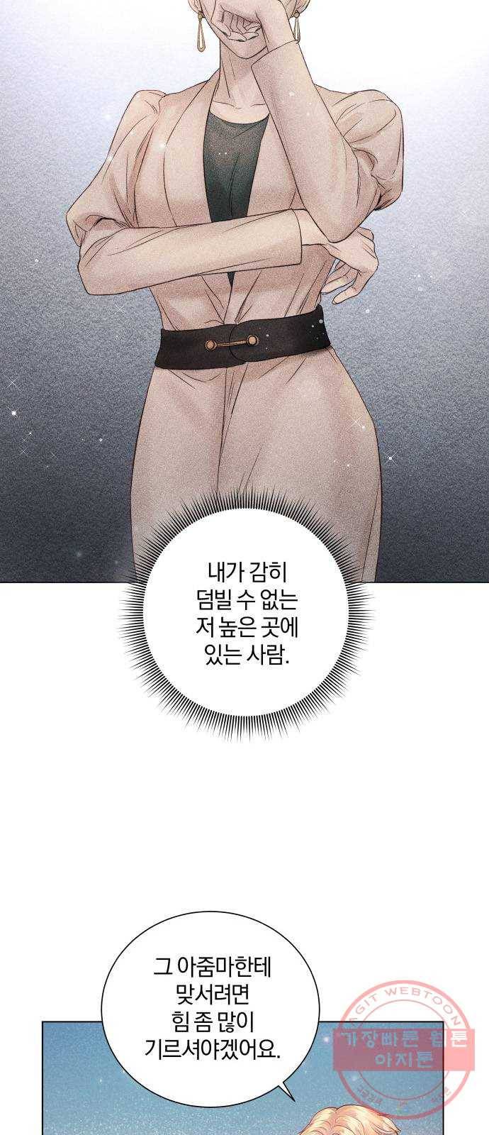 반드시 해피엔딩 40화 13