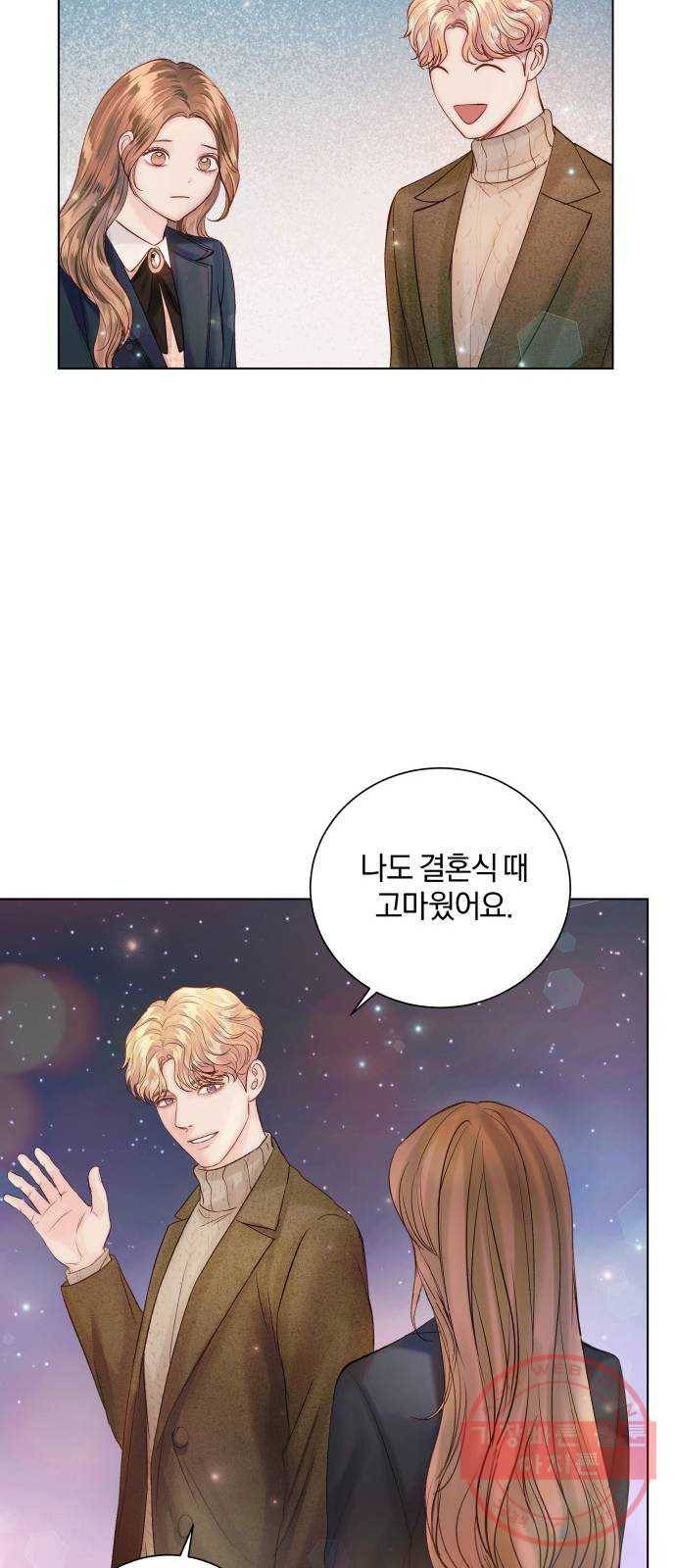 반드시 해피엔딩 40화 14