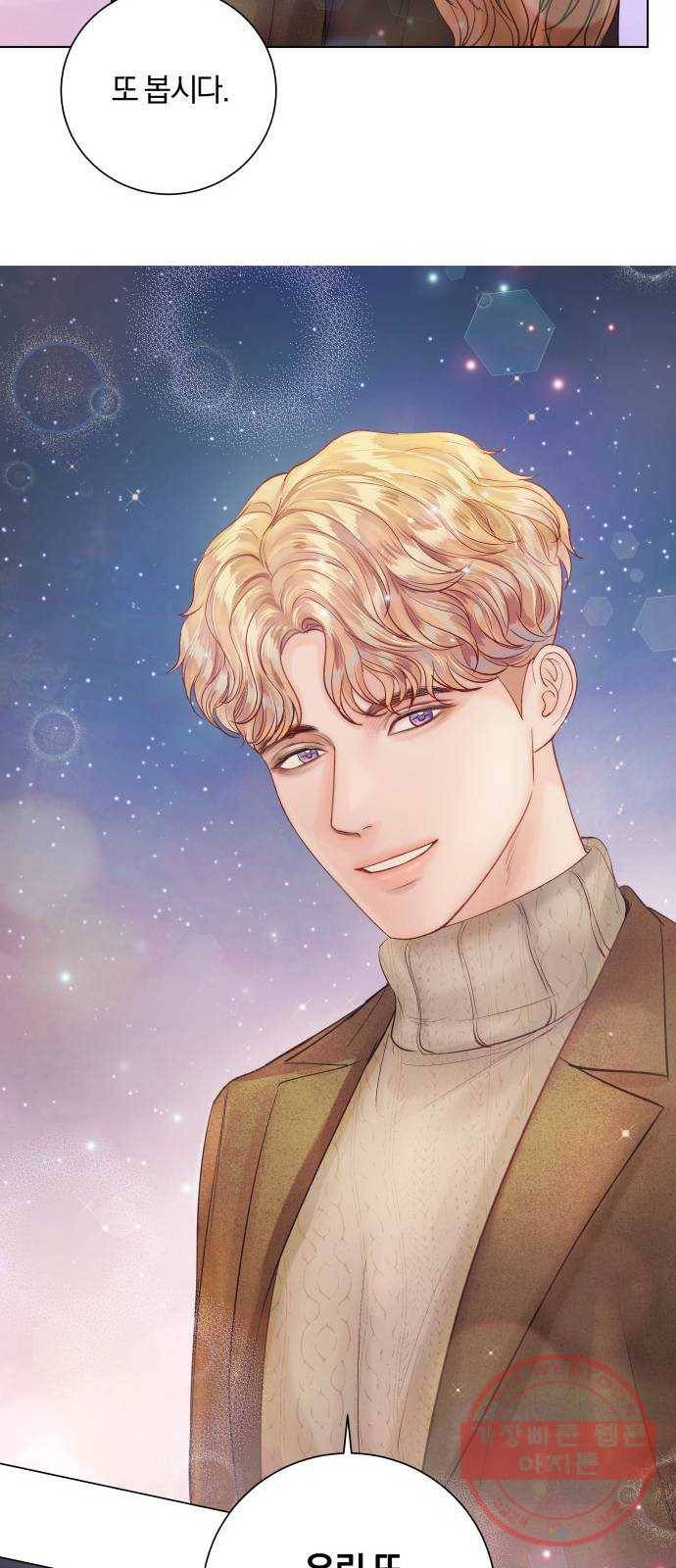 반드시 해피엔딩 40화 15