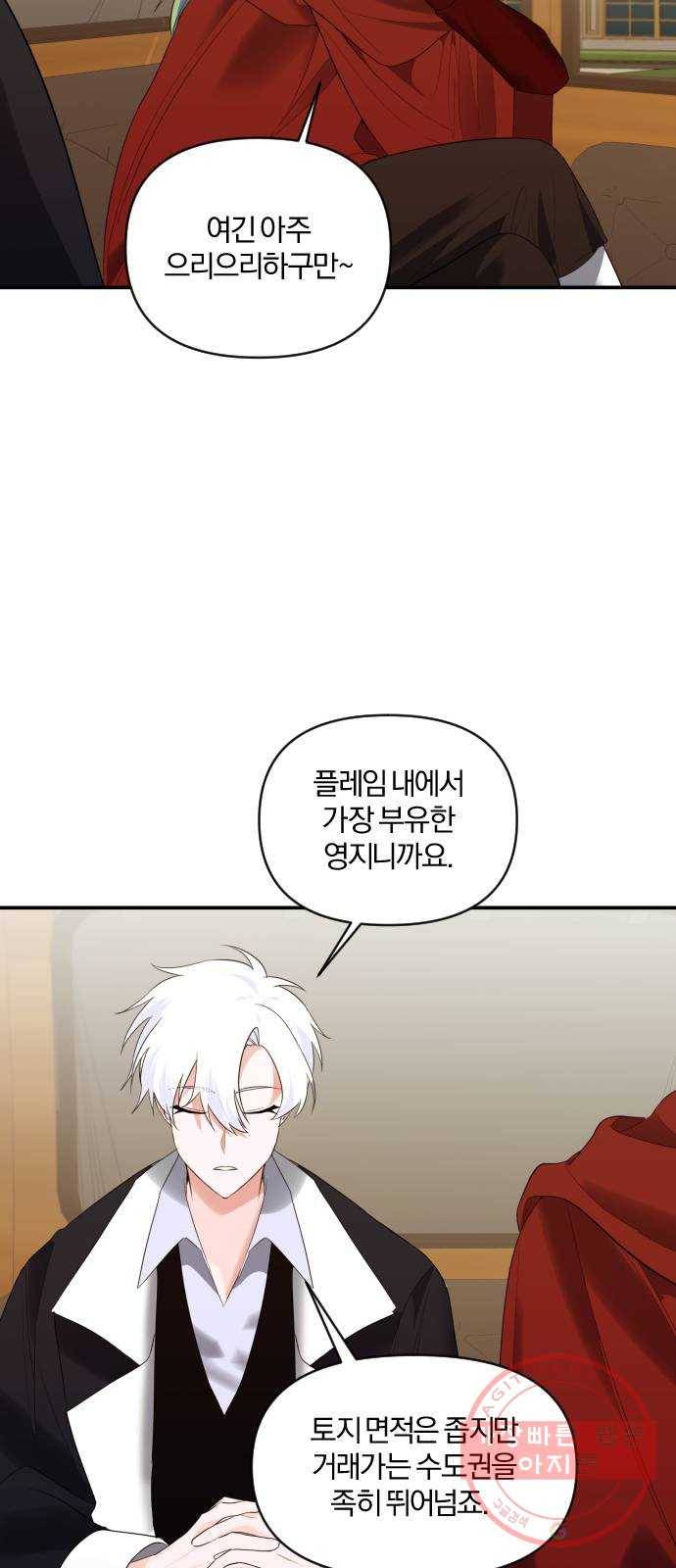 아침을 지나 밤으로 73화 2