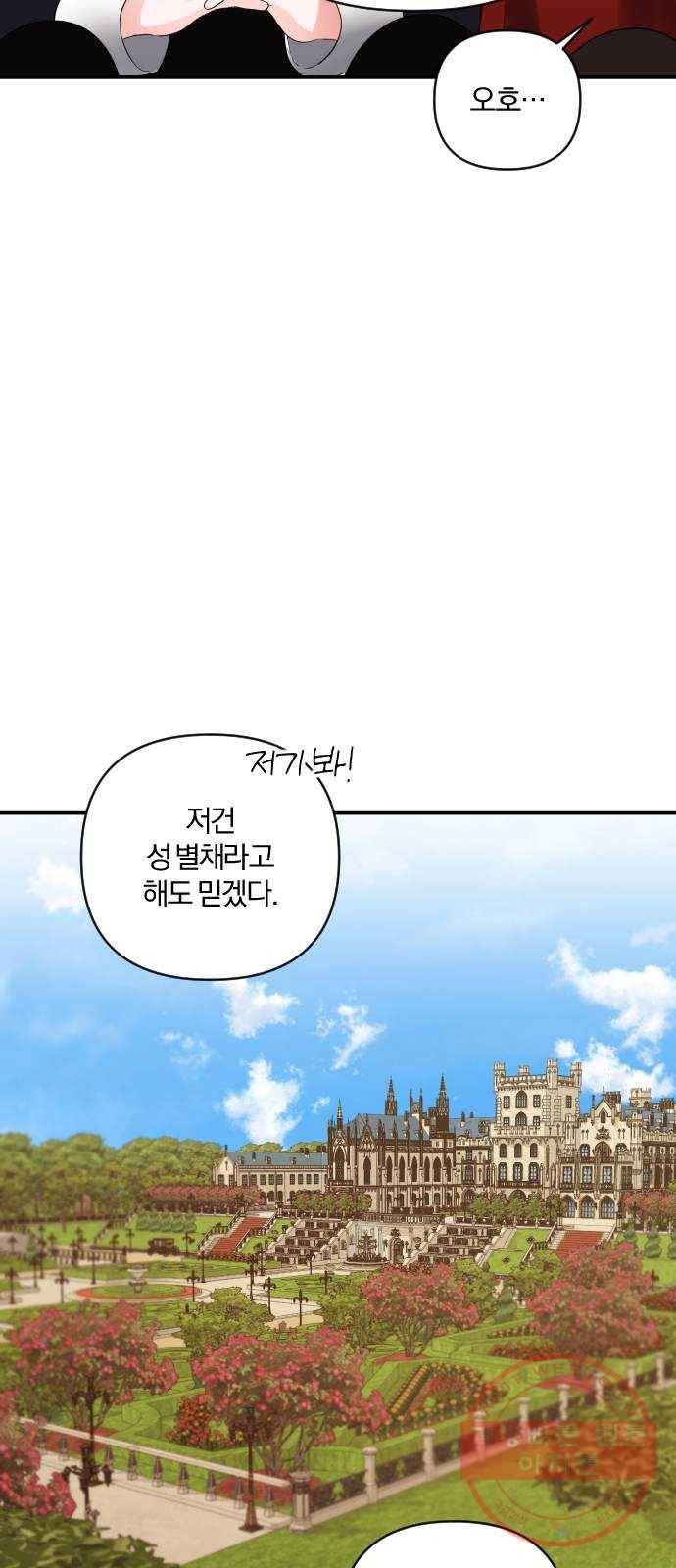 아침을 지나 밤으로 73화 3