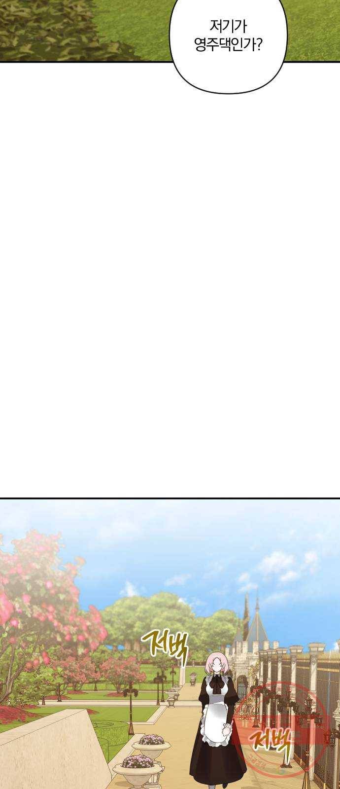 아침을 지나 밤으로 73화 4