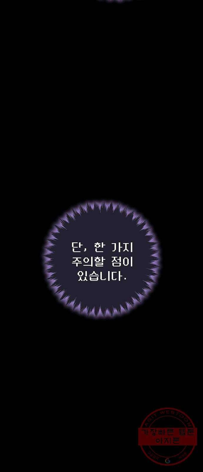 지구식 구원자 전형 24화 7