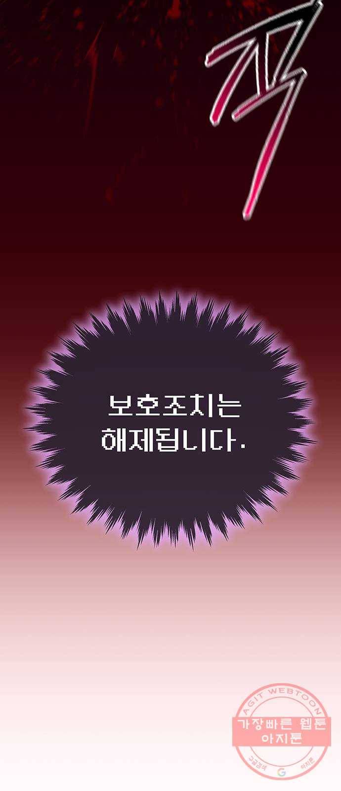 지구식 구원자 전형 24화 12