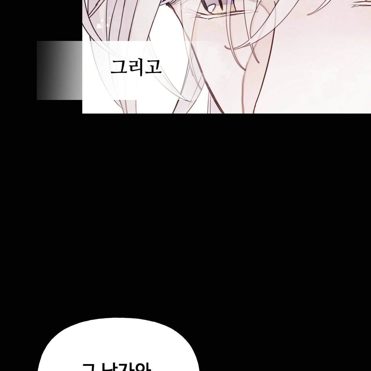 다음의 폭군 중 친아빠를 고르시오 49화 4