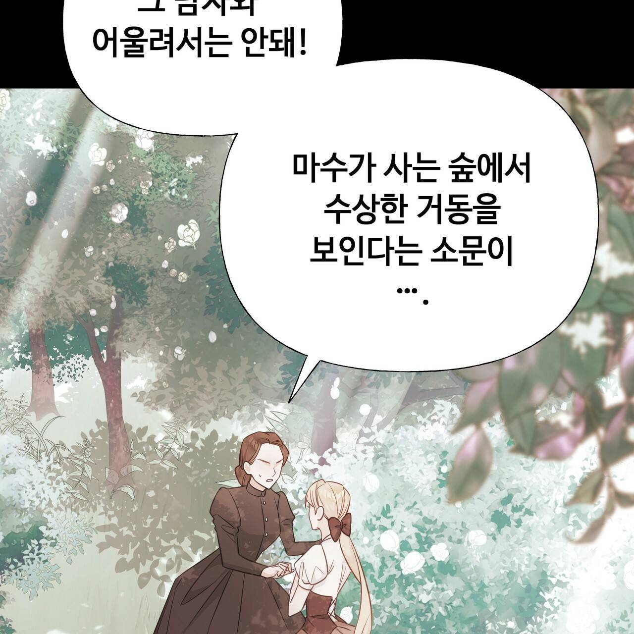다음의 폭군 중 친아빠를 고르시오 49화 5