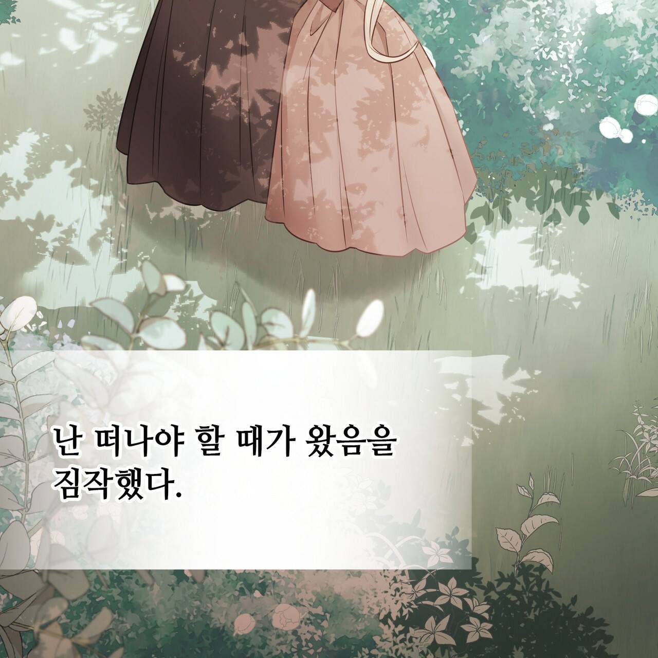 다음의 폭군 중 친아빠를 고르시오 49화 6
