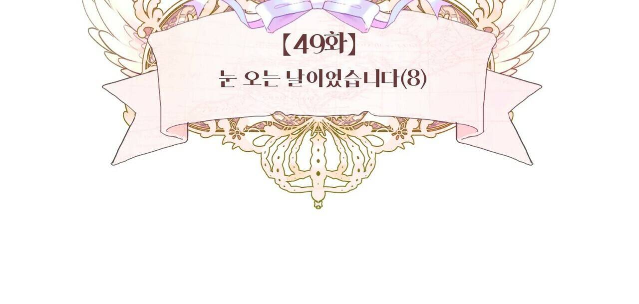 다음의 폭군 중 친아빠를 고르시오 49화 10