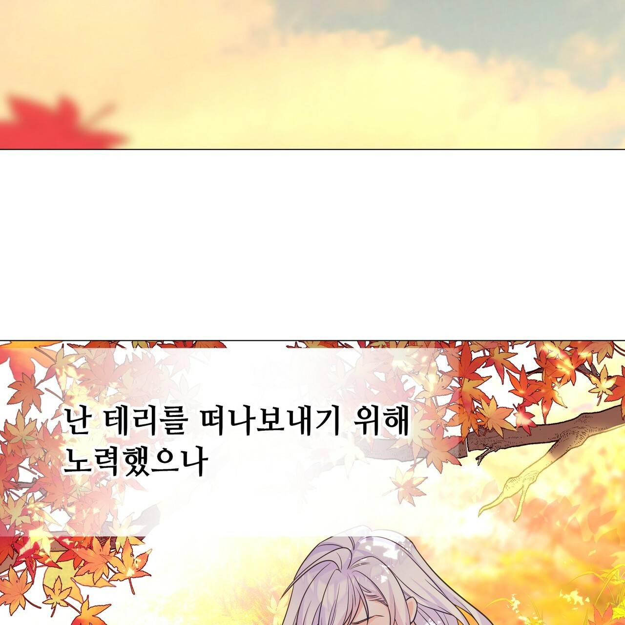 다음의 폭군 중 친아빠를 고르시오 49화 12