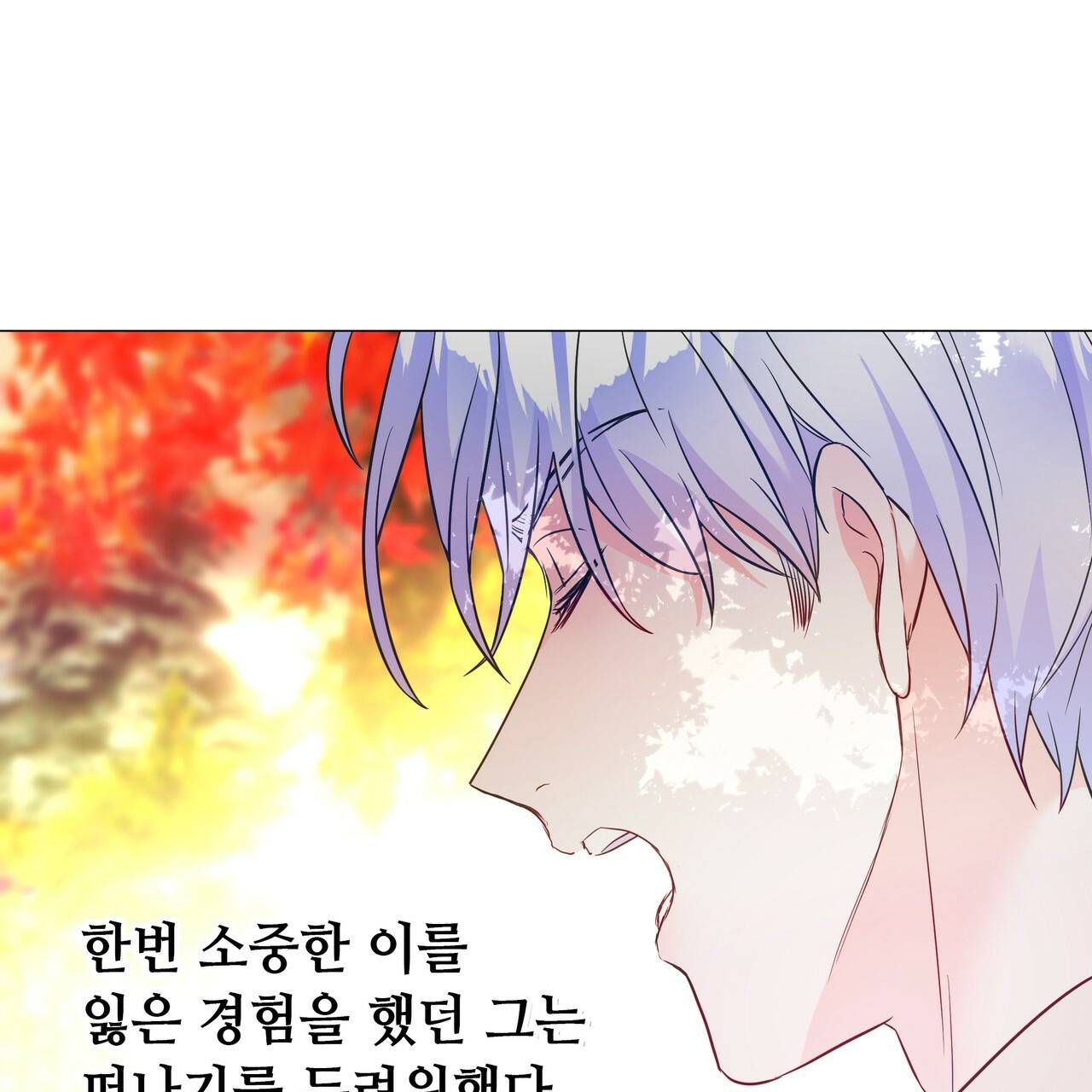 다음의 폭군 중 친아빠를 고르시오 49화 14