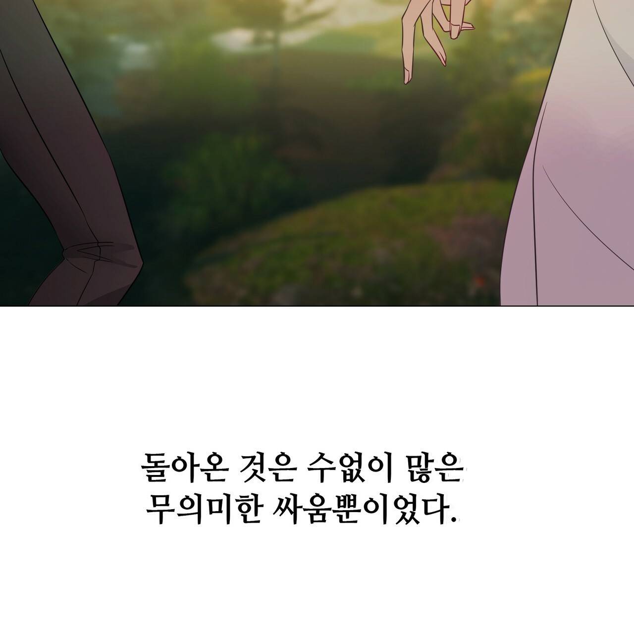 다음의 폭군 중 친아빠를 고르시오 49화 17