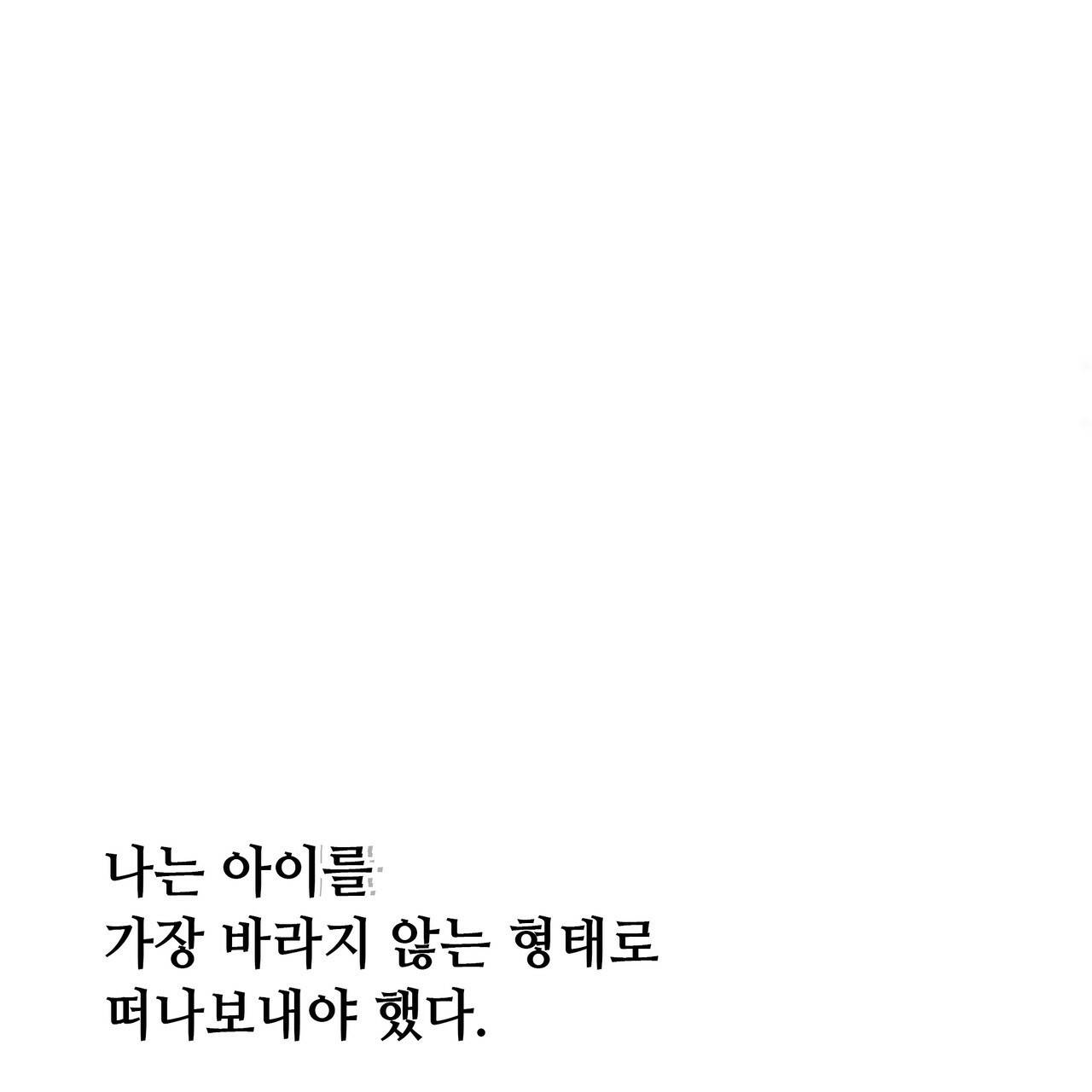 다음의 폭군 중 친아빠를 고르시오 49화 21