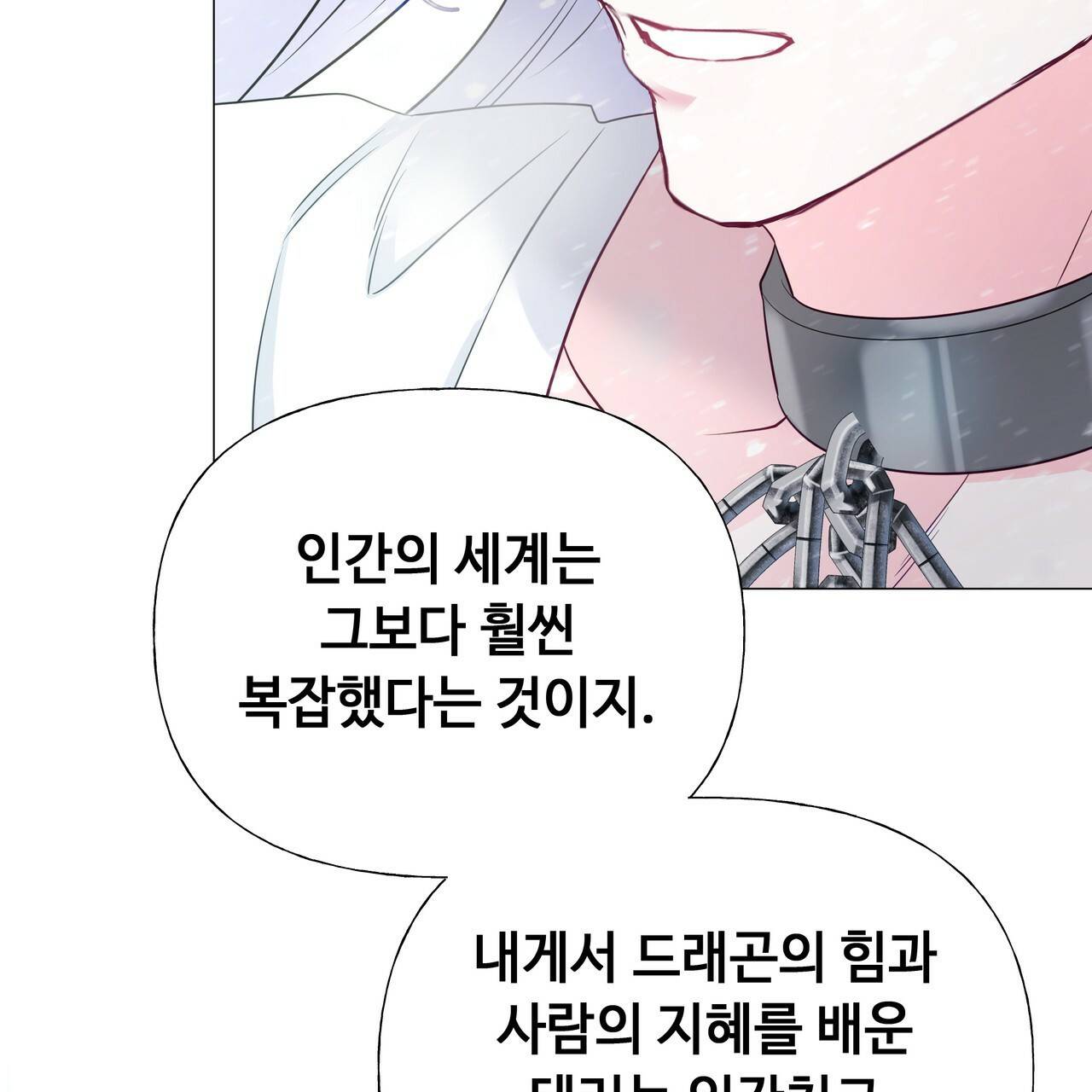 다음의 폭군 중 친아빠를 고르시오 49화 27