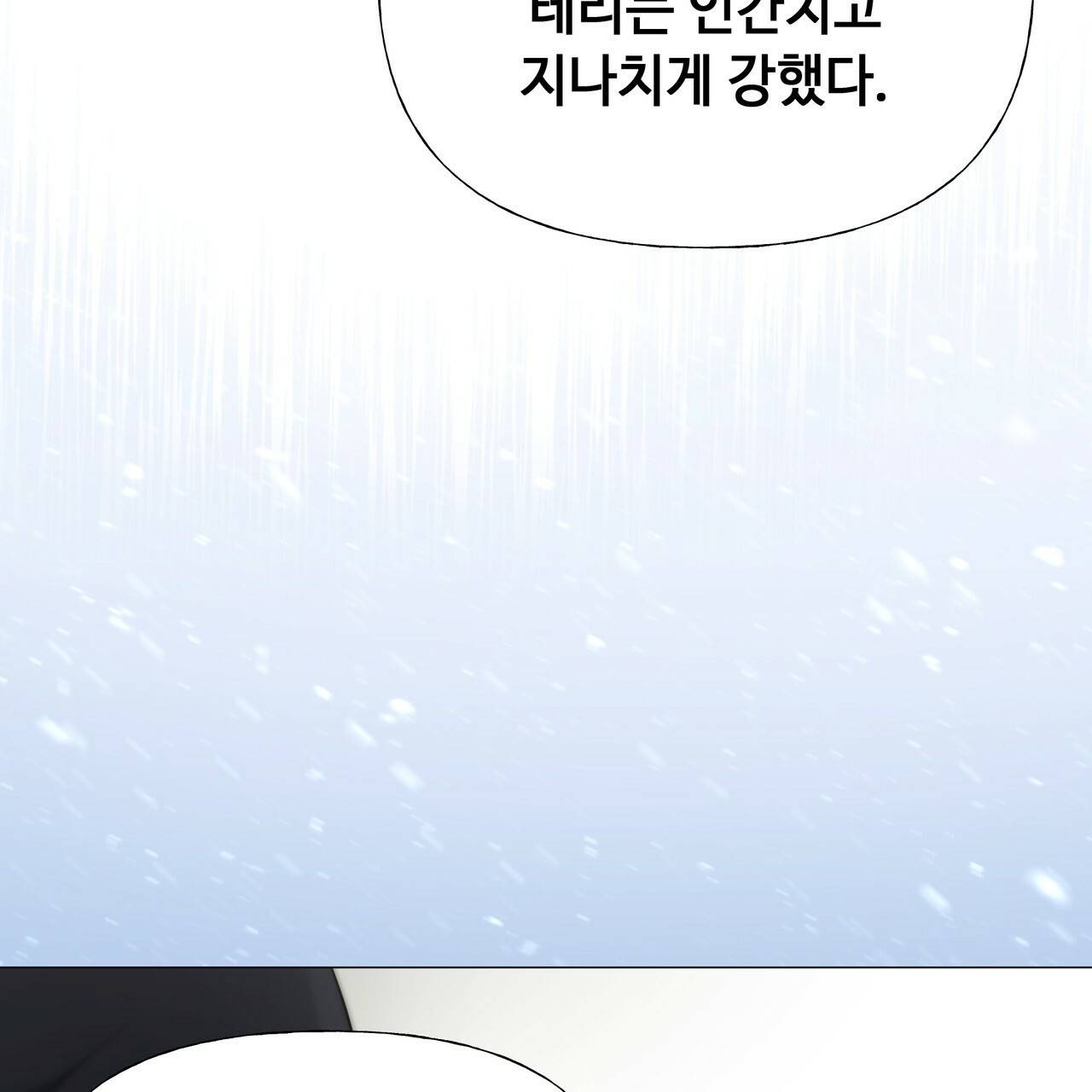 다음의 폭군 중 친아빠를 고르시오 49화 28