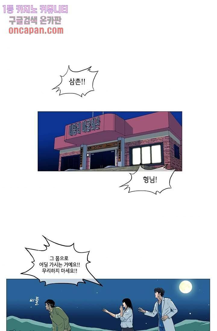 이장본색 21화 1