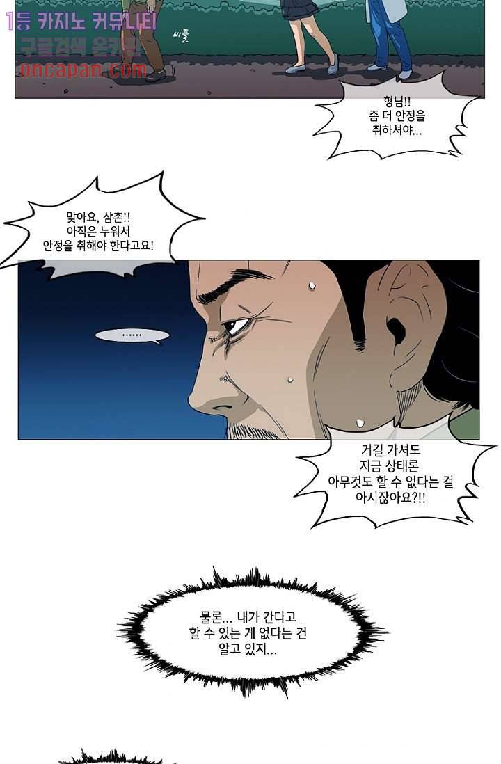 이장본색 21화 2