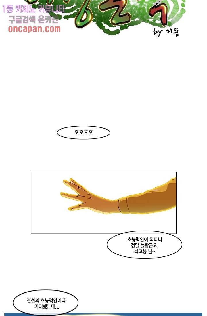 이장본색 21화 4