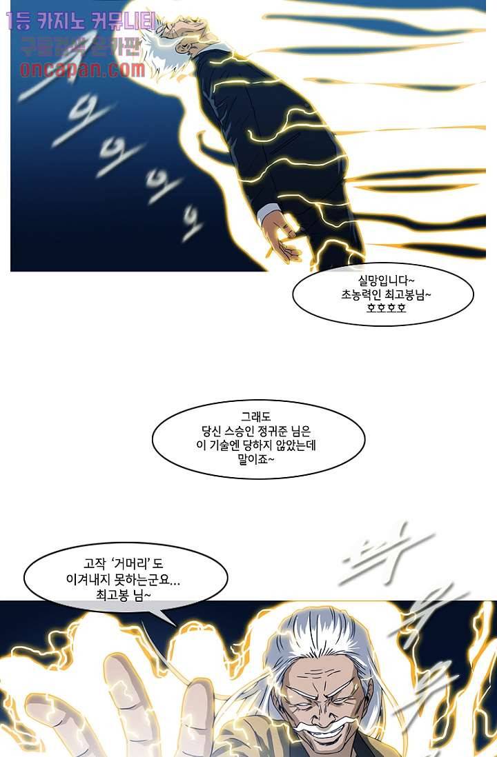 이장본색 21화 5