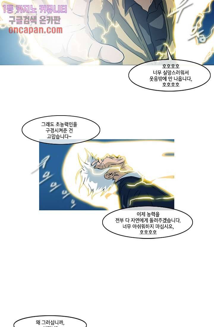 이장본색 21화 6