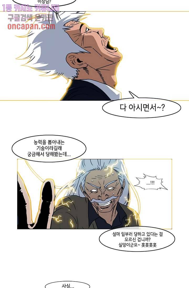 이장본색 21화 7