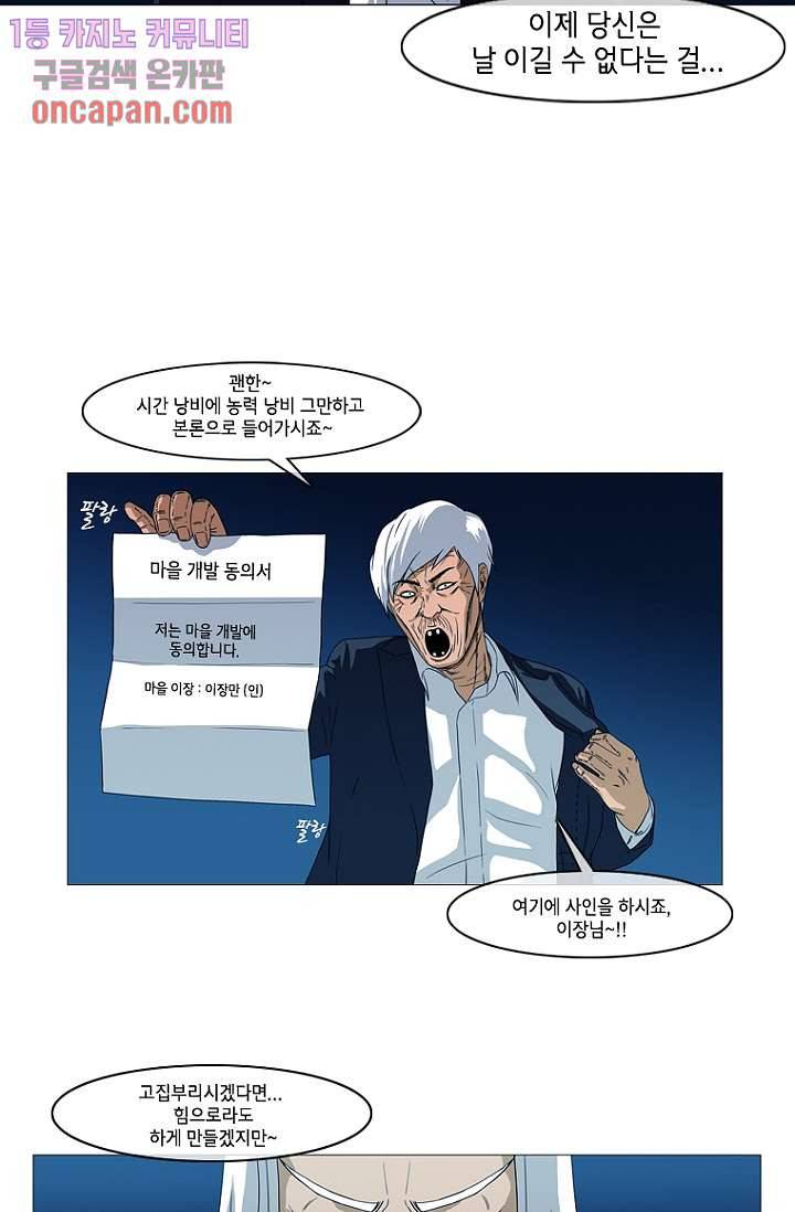 이장본색 21화 9