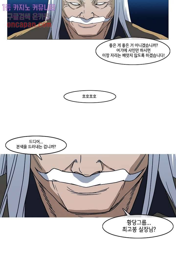 이장본색 21화 10