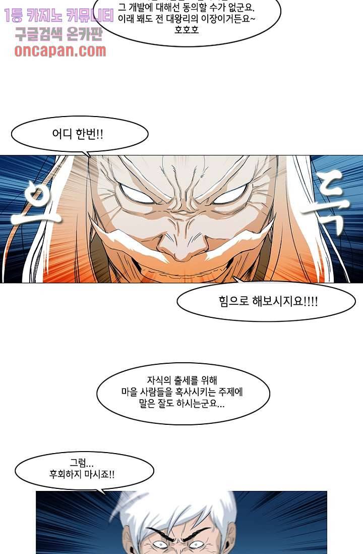 이장본색 21화 12