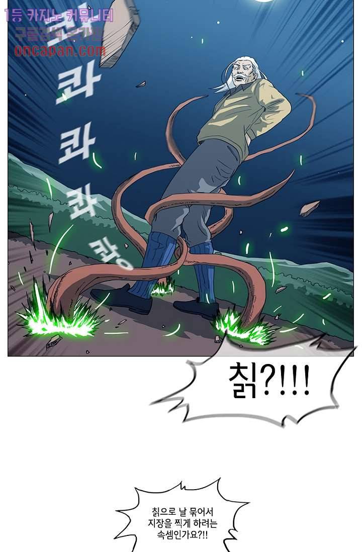 이장본색 21화 14