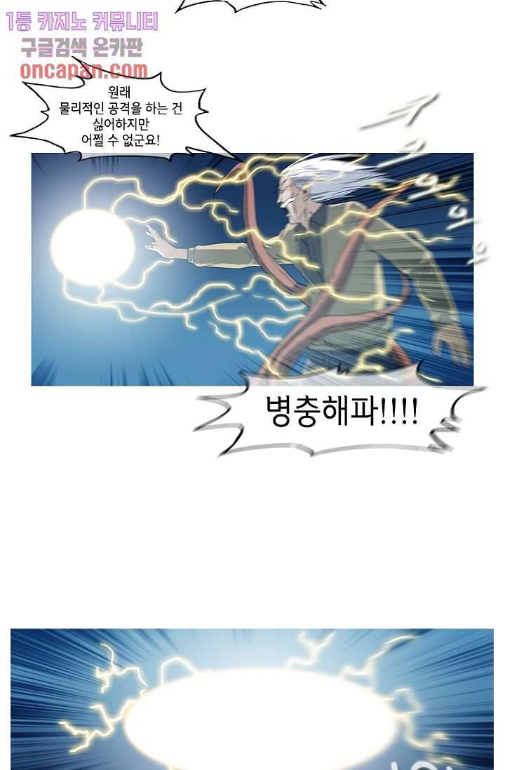 이장본색 21화 15