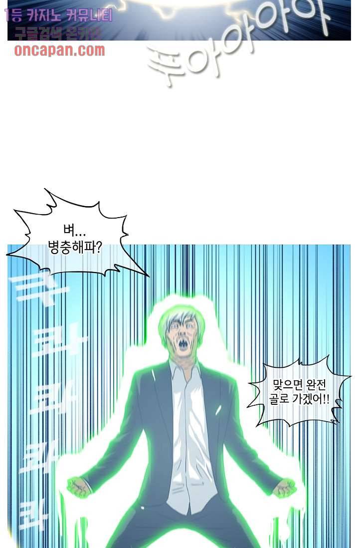 이장본색 21화 16