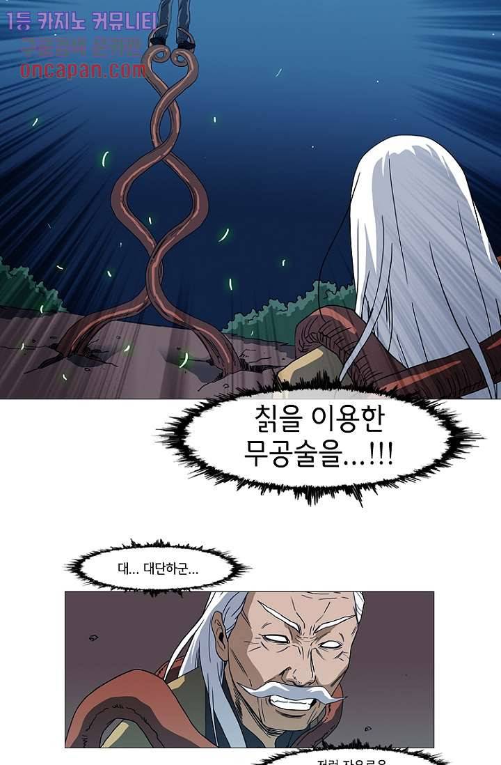 이장본색 21화 19