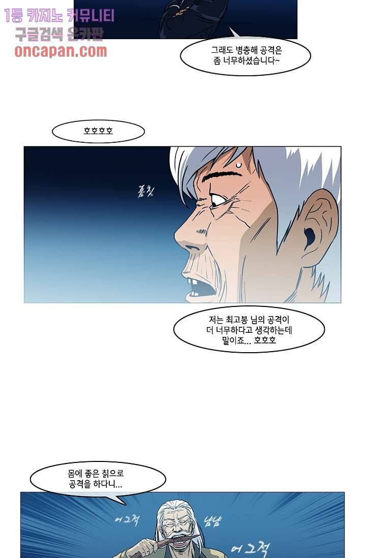 이장본색 21화 21