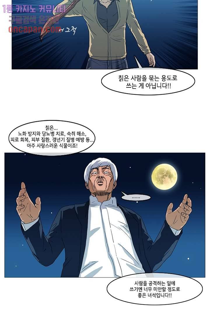 이장본색 21화 22