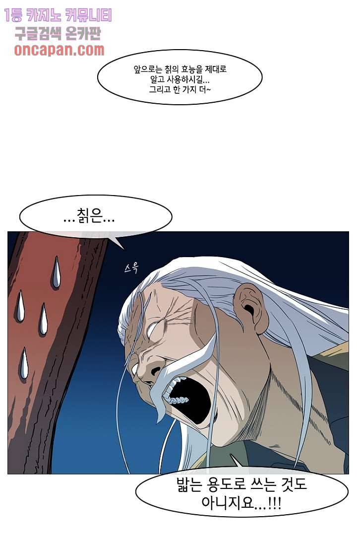이장본색 21화 23