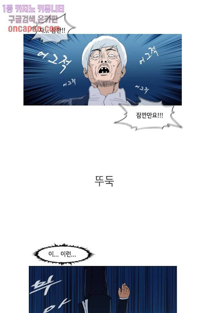 이장본색 21화 24