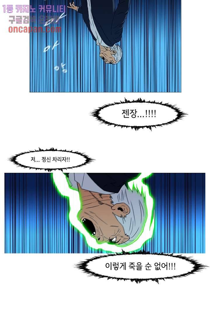 이장본색 21화 25
